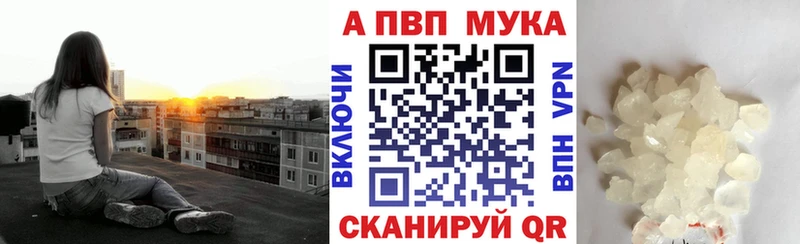 купить наркотики цена  Новоаннинский  ОМГ ОМГ tor  Alpha-PVP мука 