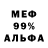 МЕТАДОН белоснежный Fanuk