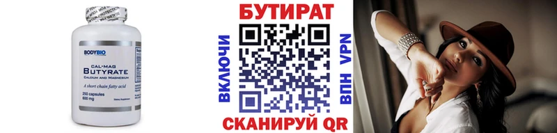 сколько стоит  Новоаннинский  Бутират буратино 