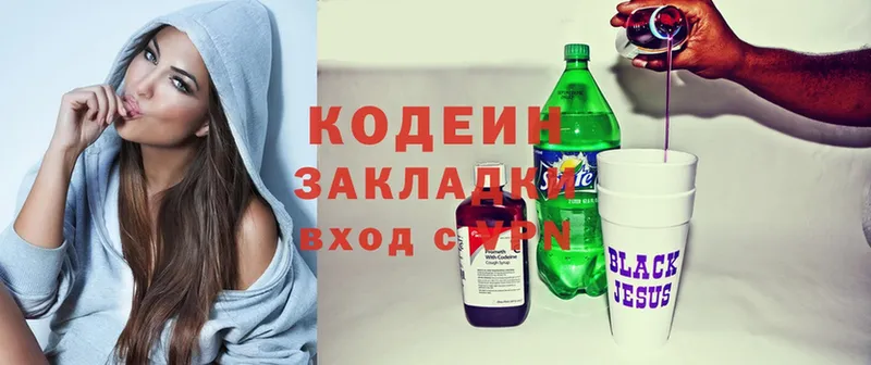 как найти наркотики  Новоаннинский  Кодеиновый сироп Lean Purple Drank 