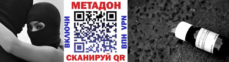 МЕТАДОН methadone  Новоаннинский 