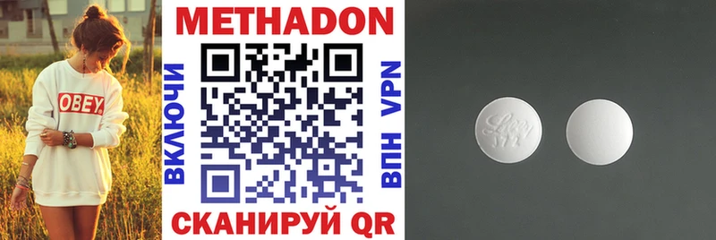 МЕТАДОН methadone Новоаннинский